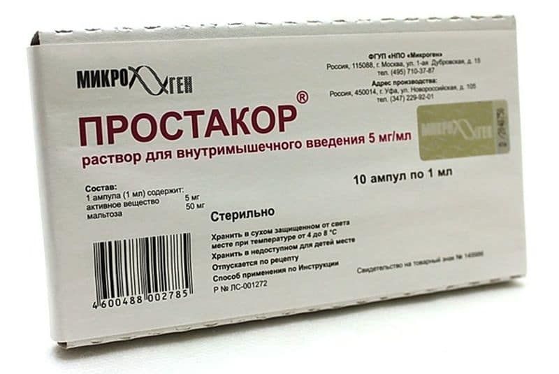 Р р 2 5. Простакор 10мг ампулы. Простакор 5 мг. Простакор 0,005/мл 1мл n10 амп р-р в/м. Простакор 2 мл.