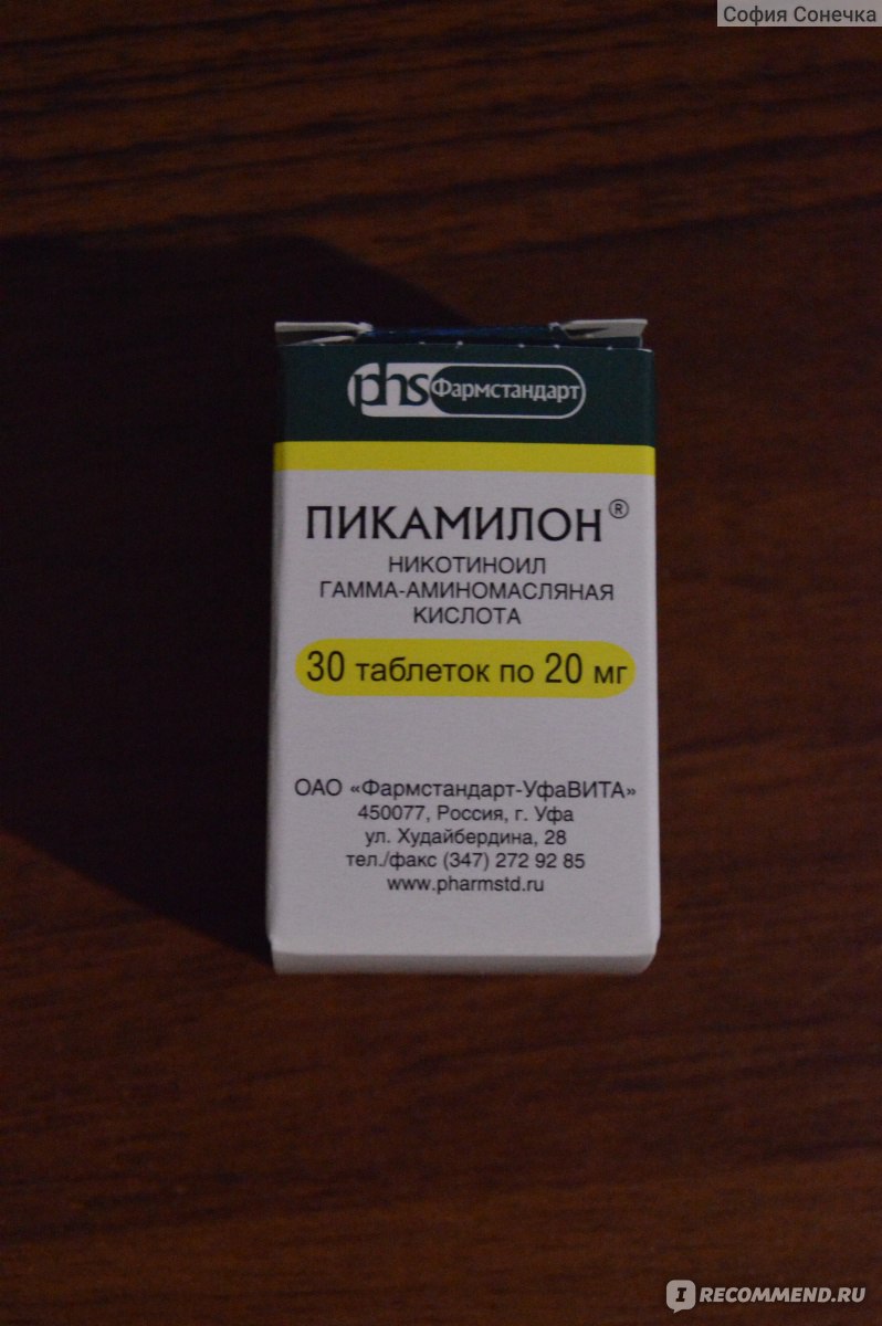 Пикамилон таблетки отзывы врачей. Пикамилон 20 мг. Пикамилон 40 мг. Пикамилон Фармстандарт. Пикамилон таблетки 20.