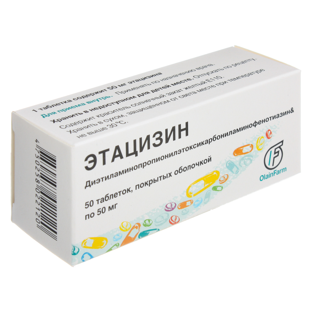 Препарат: этацизин в аптеках москвы