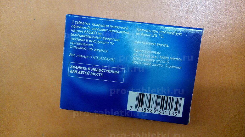 Налгезин: инструкция по применению, аналоги и отзывы, цены в аптеках россии