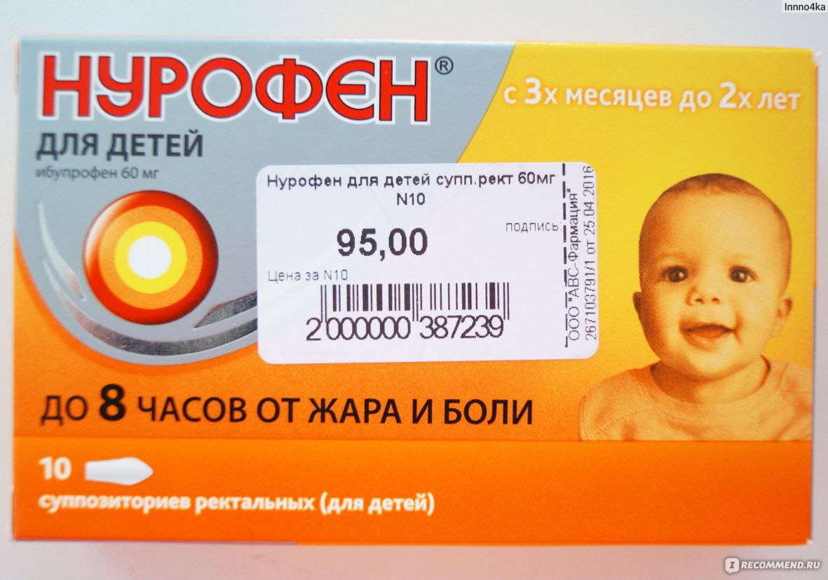 Нурофен 6 месяцев. Нурофен свечи для детей. Нурофен таблетки. Нурофен таблетки для детей. Свечи жаропонижающие для детей нурофен.