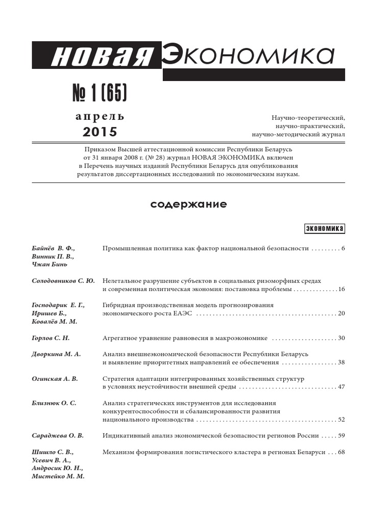 Здравоохранение в москве: справки, документы, запись к врачу