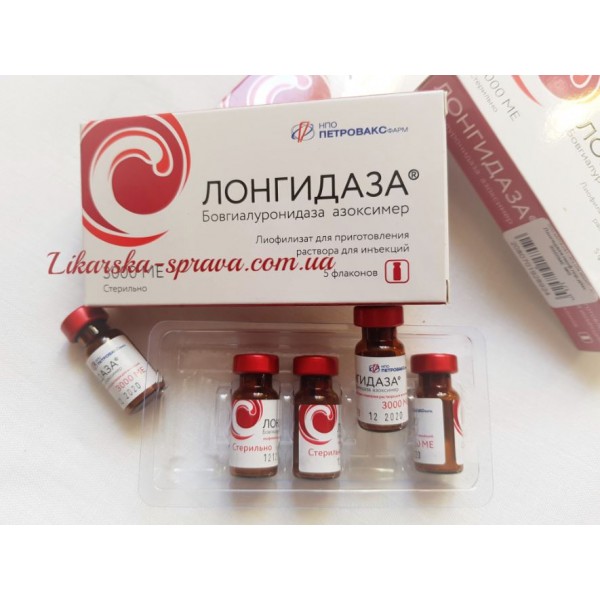 Лонгидаза: инструкция к препарату, показания и противопоказания