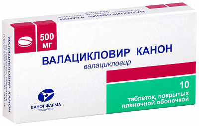 Валацикловир - описание таблеток, отзывы и противопоказания