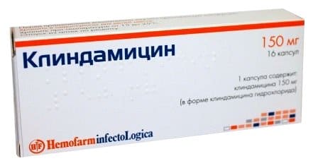 Клиндамицин