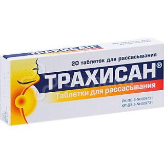 Трахисан - лекарственный препарат. описание, показания трахисан, способ применения, дозировка.