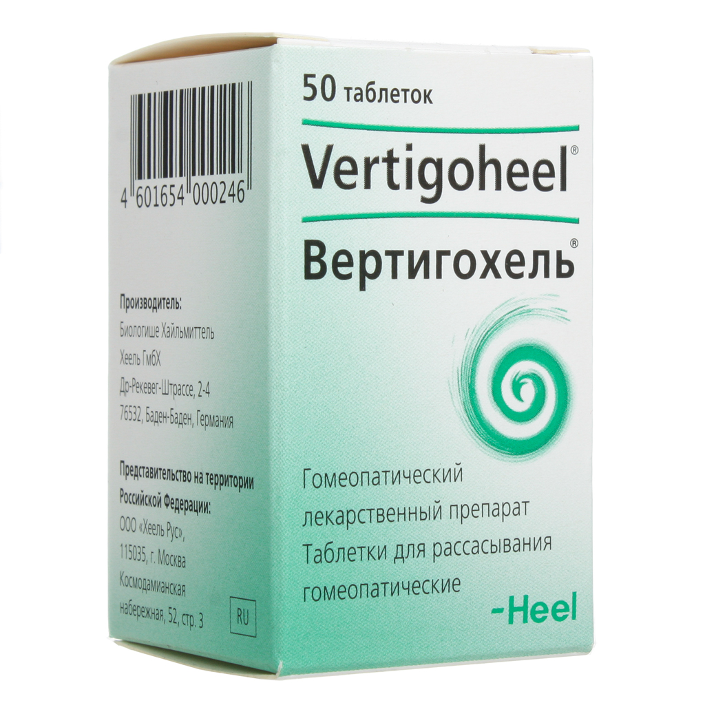 Вертигохель –препарат биорегуляционной медицины* при головокружении и укачивании в транспорте
