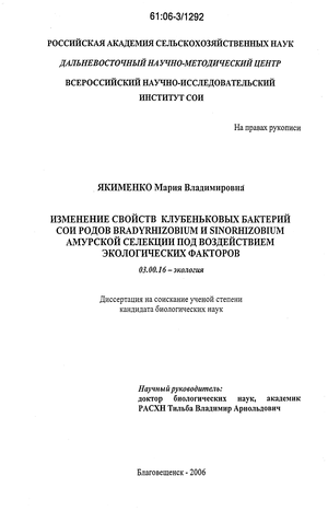 Что такое клубеньковые бактерии 5 класс биология. Смотреть фото Что такое клубеньковые бактерии 5 класс биология. Смотреть картинку Что такое клубеньковые бактерии 5 класс биология. Картинка про Что такое клубеньковые бактерии 5 класс биология. Фото Что такое клубеньковые бактерии 5 класс биология