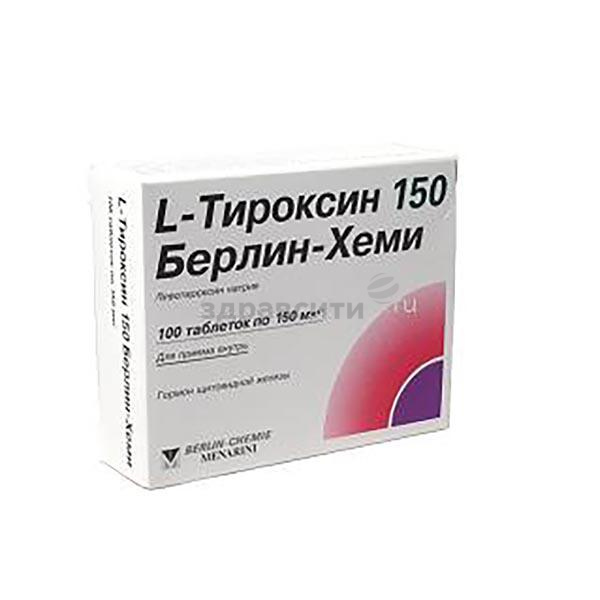 L-тироксин: таблетки 50 мкг, 75 мкг, 100 мкг и 150 мкг