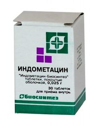 Индометацин – свечи противовоспалительные, показания и противопоказания