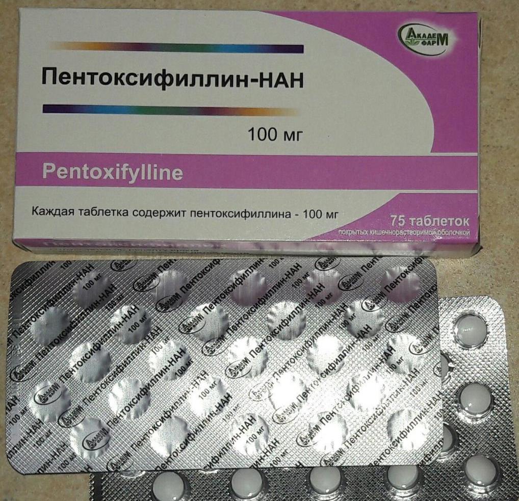 Пентоксифиллин при беременности