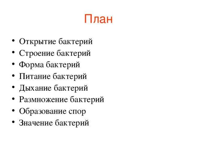 чем питаются бактерии сапротрофы. Смотреть фото чем питаются бактерии сапротрофы. Смотреть картинку чем питаются бактерии сапротрофы. Картинка про чем питаются бактерии сапротрофы. Фото чем питаются бактерии сапротрофы