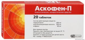 Аскофен: инструкция по применению, аналоги и отзывы, цены в аптеках россии