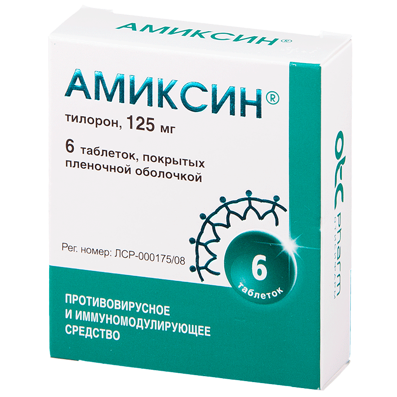 Антивирусное средство от простуды. Таблетки Амиксин 125 мг. Амиксин таб.п/о плен. 125мг №6. Противовирусные препараты тилорон. Амиксин ТБ 125мг n10.