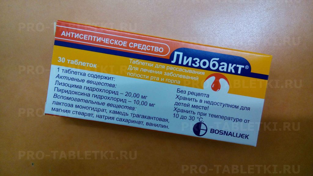 Лизобакт - лизобакт беременным инструкция - запись пользователя koml_eva (id1461713) в сообществе здоровье будущей мамы и малыша в категории витамины, лекарства - babyblog.ru