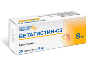 Топ 9 препаратов-аналогов бетасерка от российского и заграничного производителя