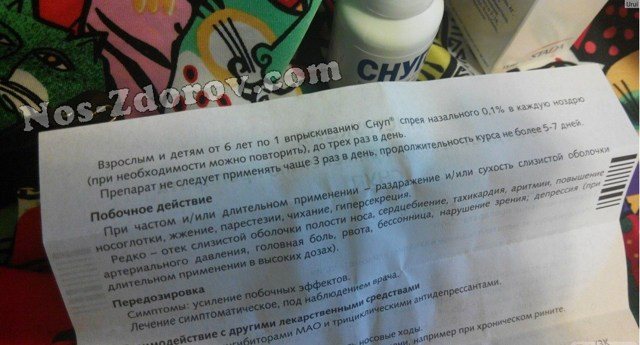 Снуп (спрей в нос): инструкция по применению, аналоги и отзывы, цены в аптеках россии