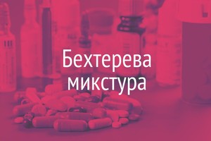 Микстура кватера