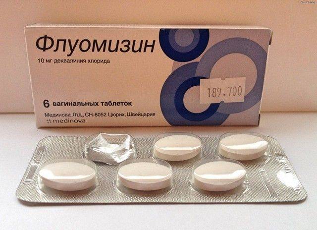 Инструкция по применению лекарств, аналоги, отзывы                ФЛУОМИЗИН таблетки вагинальные