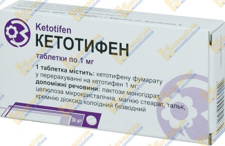 Препарат "кетотифен": отзывы. для детей противоаллергическое средство. "кетотифен": инструкция по применению