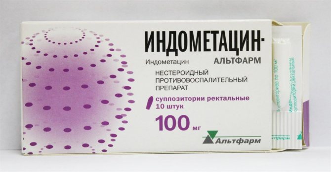 Индометацин: инструкция по применению, аналоги, цена, отзывы