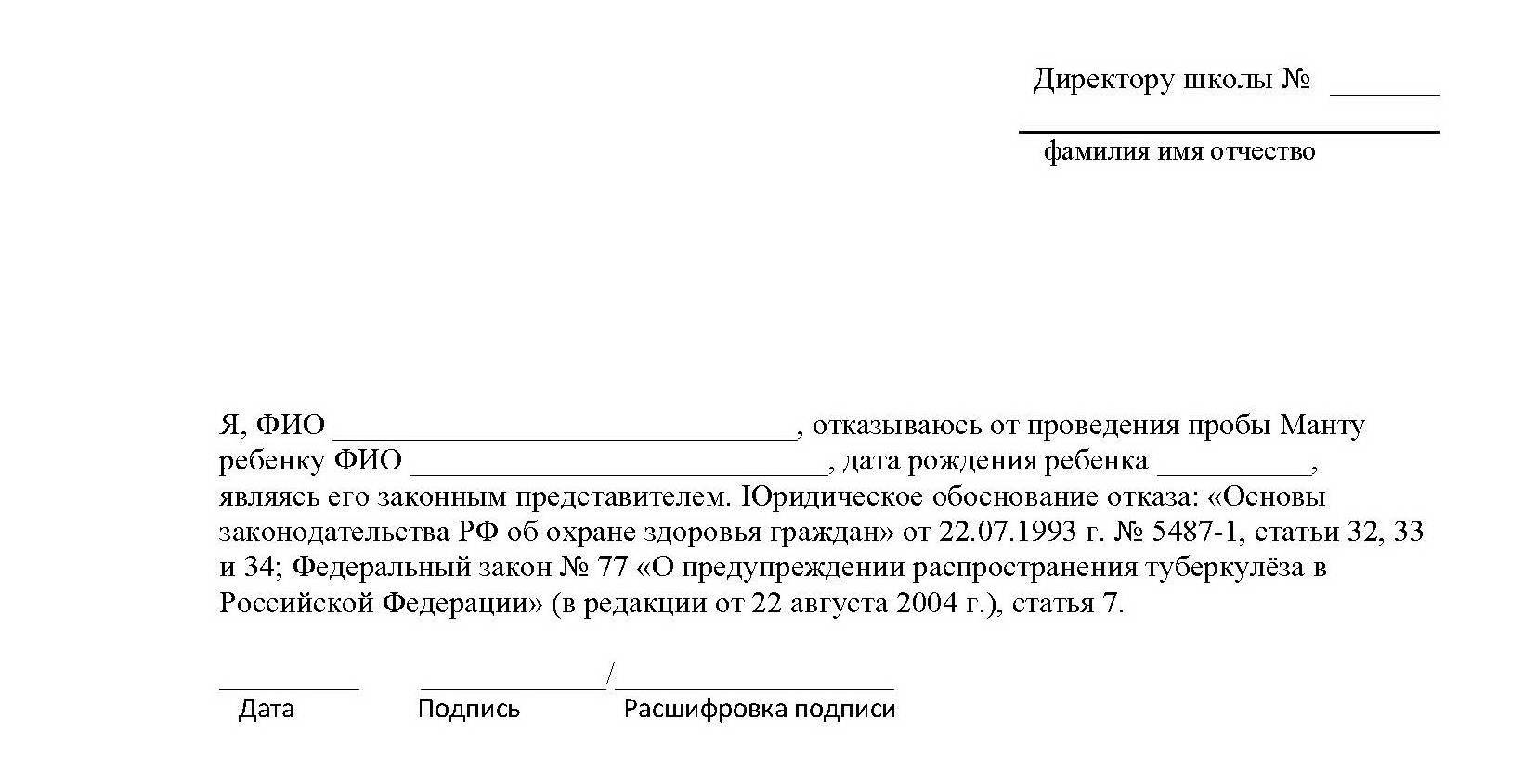 Нет манту , идти к фтизиатру или вон из школы - запись пользователя ольга (id1119607) в сообществе мы против прививок! в категории манту - babyblog.ru