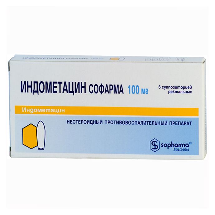 Индометацин
                                            (indometacin)
