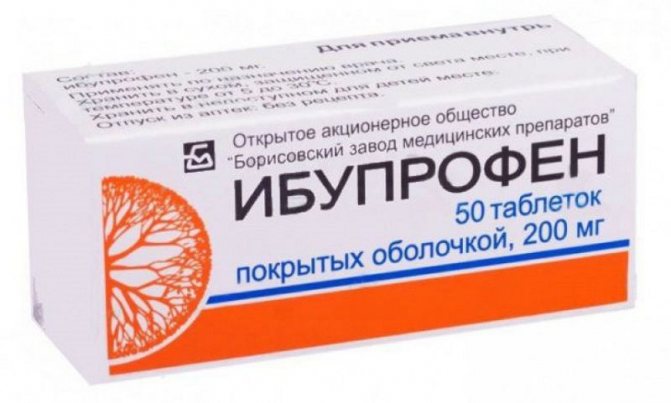 Препарат: мотрин в аптеках москвы