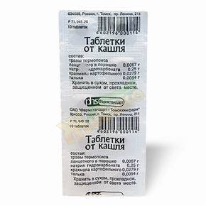 Термопсол таблетки от кашля – инструкция по применению, цена, отзывы