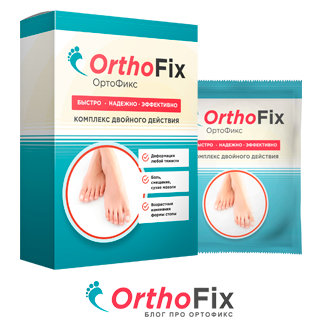 Orthofix (ортофикс) — комплекс двойного действия от вальгуса и выпирающей косточки на ноге возле большого пальца стопы