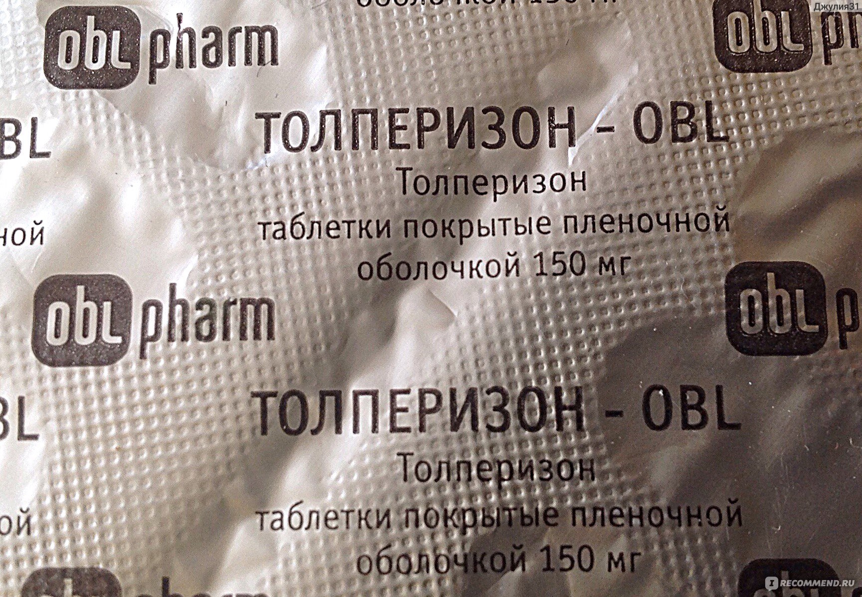 Уколы и таблетки толперил: инструкция по применению, отзывы, аналоги, цена