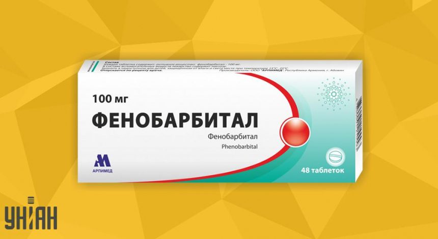 Фенобарбитала таблетки
                                            (phenobarbital tablets)