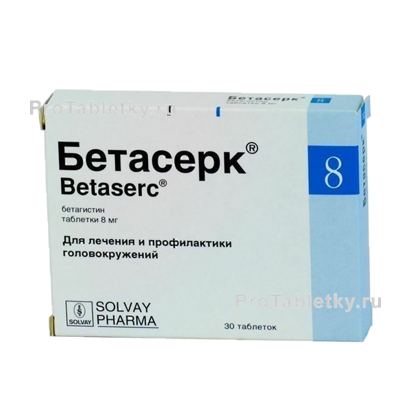 Бетасерк - дешевые аналоги и заменители препарата (betaserc 8, 16, 24 мг) - medzamena.ru