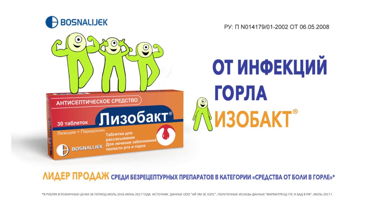 Помогите... - лизобакт при беременности - запись пользователя людмила (mila_2185) в сообществе здоровье будущей мамы и малыша в категории боли, орви, грипп - babyblog.ru