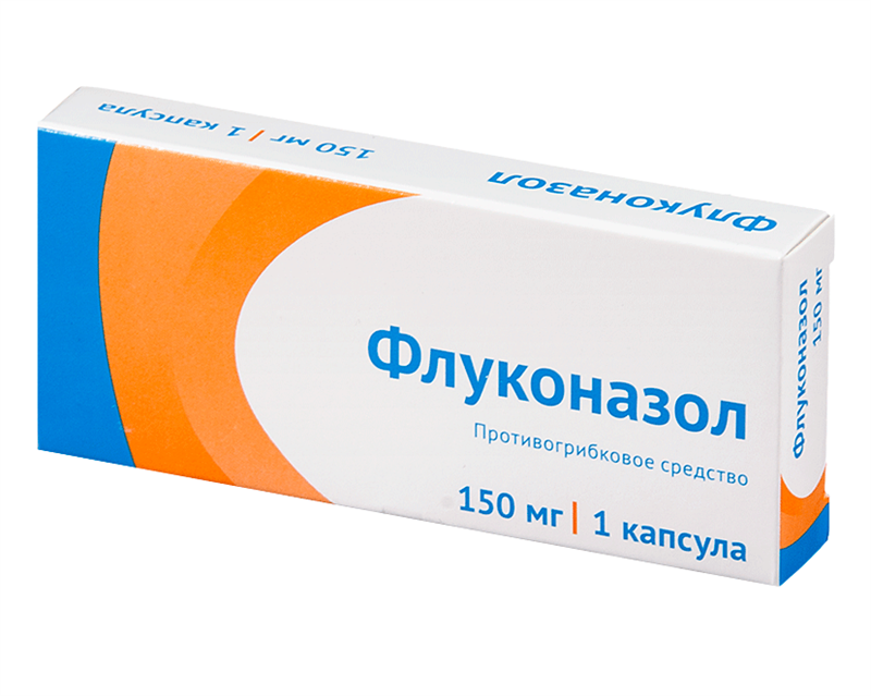 Флуконазол таблетки