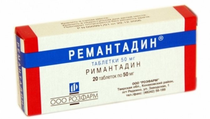 Римантадин актитаб – инструкция по применению таблеток, отзывы, цена