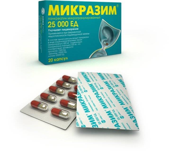 Микразим: дозировки для детей, беременных и кормящих грудью женщин