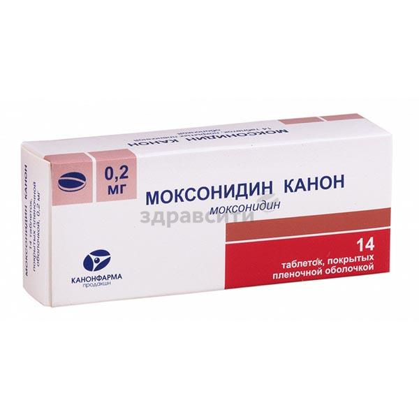 Моксонидин канон — таблетки от повышенного давления