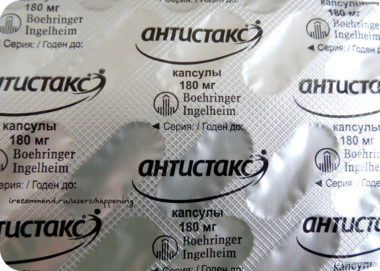 Препарат: антистакс в аптеках москвы
