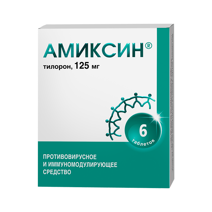 Амиксин 60 мг для детей: инструкция по применению, детский амиксин 60 мг — инструкция