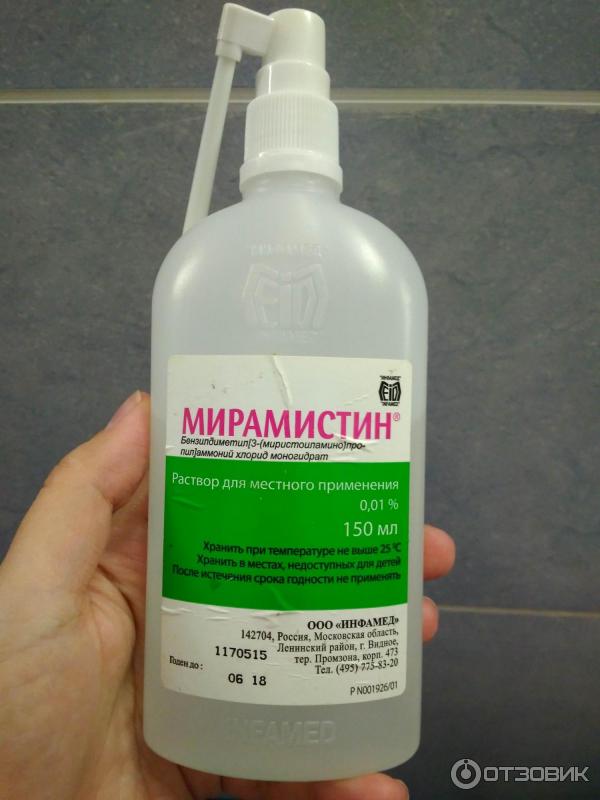 Состав хлоргексидина и мирамистина. Мирамистин 150ml. Мирамистин 0,1. Мирамистин 50 мг. Мирамистин 100 мл.