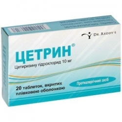 Цетрин: инструкция по применению, аналоги и отзывы, цены в аптеках россии