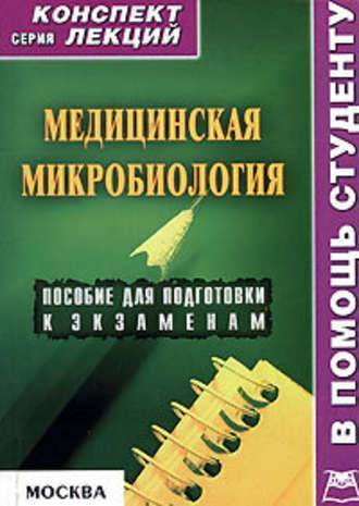 какую функцию выполняет капсула у бактерий. картинка какую функцию выполняет капсула у бактерий. какую функцию выполняет капсула у бактерий фото. какую функцию выполняет капсула у бактерий видео. какую функцию выполняет капсула у бактерий смотреть картинку онлайн. смотреть картинку какую функцию выполняет капсула у бактерий.