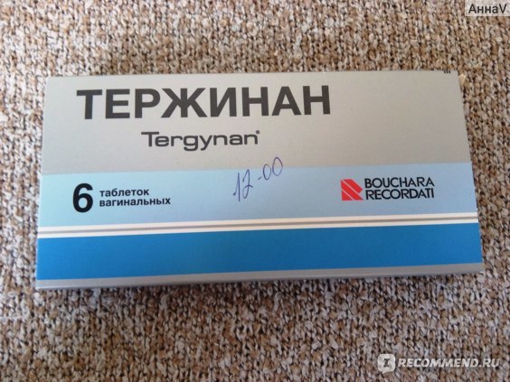 Тержинан (свечи): инструкция по применению, аналоги и отзывы, цены в аптеках россии