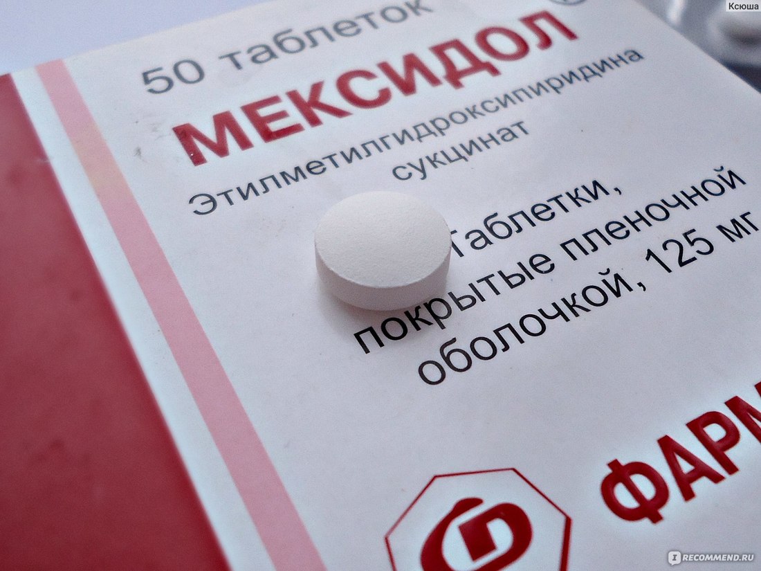 Мексидол таблетки и уколы: инструкция, отзывы, аналоги