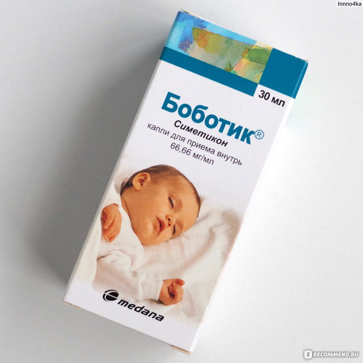 Боботик – инструкция, показания, состав, способ применения для новорожденных от коликов