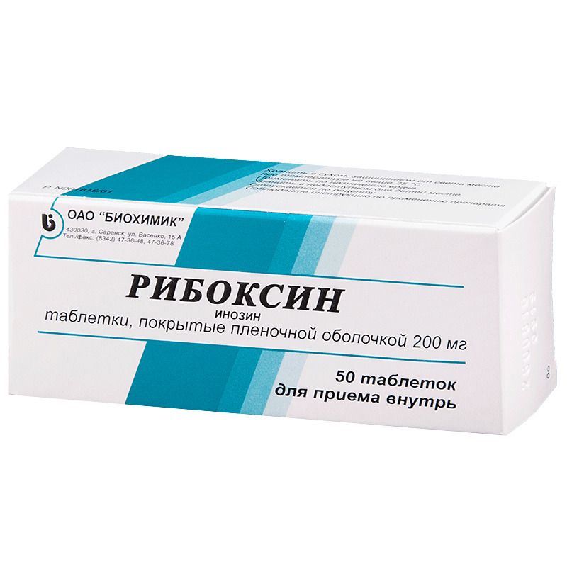 Рибоксин (riboxin) таблетки. цена, инструкция по применению, для чего он нужен, аналоги