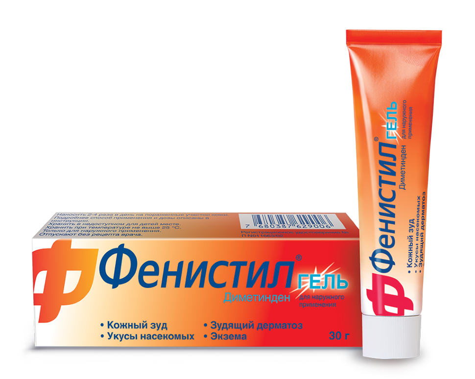 Фенистил капли: инструкция по применению, аналоги и отзывы, цены в аптеках россии