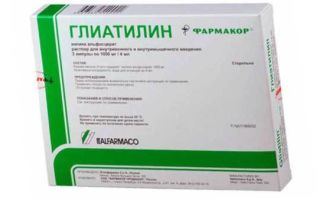 Глиатилин: инструкция по применению, аналоги и отзывы, цены в аптеках россии