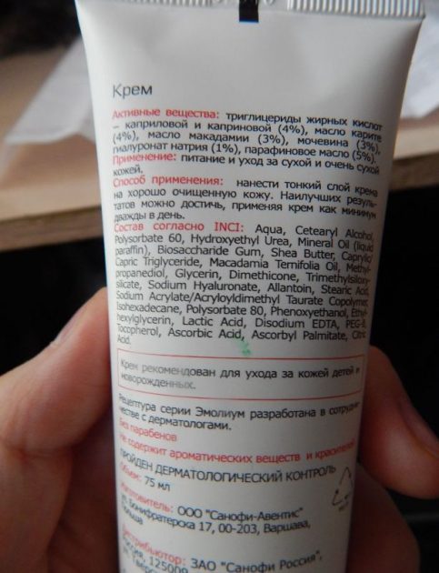 Препарат: сенсадерм крем специальный в аптеках москвы